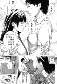 [Hasumi Hiro] Kaikou