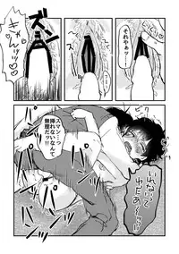 [ああ、泣いちゃったね (さび)] Chotto Soko no Lady! (Osomatsu-san) [Digital]