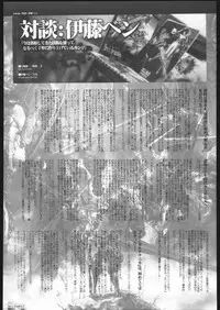 (C69) [Ben's Works (Itou Ben)] Ben's Graphix 2 (Various)