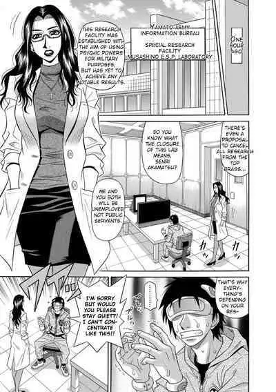 Ero Sukebe Power! E.S.P.! Vol.1 - Ch. 1