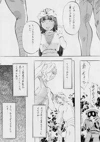 [Busou Megami (Kannaduki Kanna)] ミコ2!~忍華乱咲の章~ (La Blue Girl)