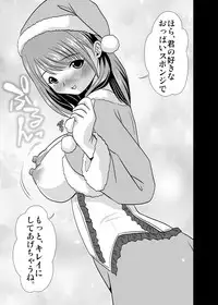 [Misuterutein (Oborogumo Takamitsu)] Merry Nene (Love Plus) [Digital]