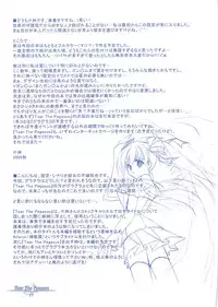 [PockyFactory (Kobayashi Chisato, Fuwa Kazuya)] Tear The Pegasus ~Aileron~