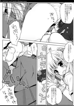 P-kun no Kabutomushi de Asobo!