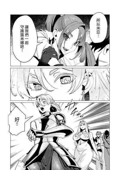 Yuusha-sama wa Houshuu ni Hitozuma wo go Kibou desu volume 4