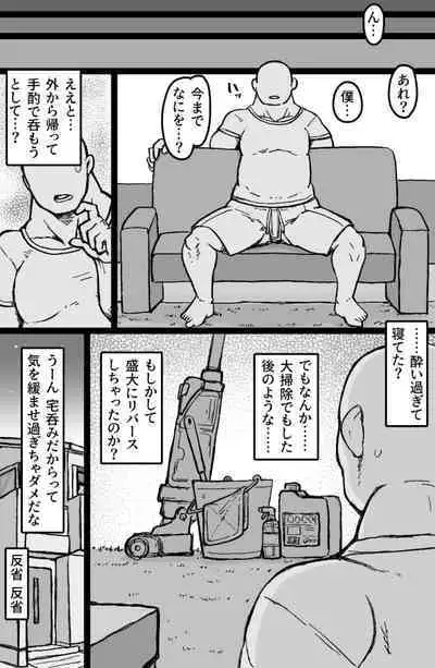 [ShiftAltOn (Tonda)] Jonokuchi Replay [Digital]