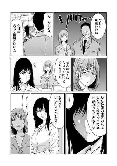 悪事の代償~秘密を握られた女たち~ 1-15