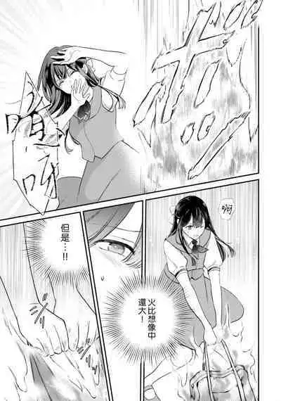 isekai de migawarihime ninari haou ni ubawaremashita ​| 在异世界成为了替身公主被霸王掳走了 1-12 end