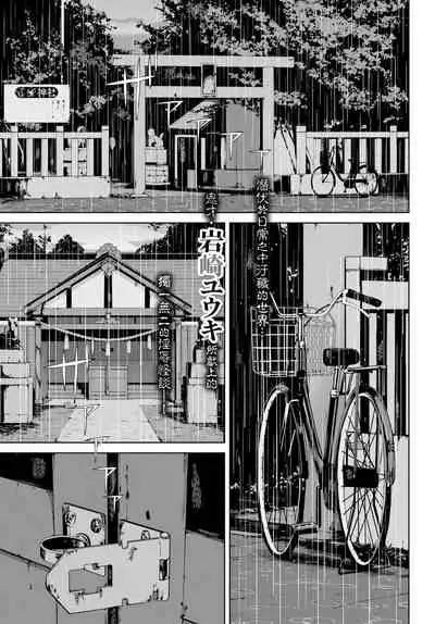 [Iwasaki Yuuki] Etsuran Kinshi [Chinese] [漢化組漢化組×我尻故我在] [Digital]