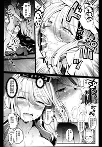 (C95) [Armament Calcium (Take Calcium)] Juuyoku Kyoushitsu (Touhou Project) [Chinese] [朔夜汉化组]