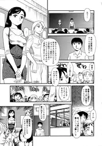 [Suehirogari] Orunito (Cage 3) Chapters 1-5 Complete