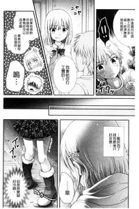 [Hayashida Toranosuke] Nakadashi! Nyotaika [Chinese]