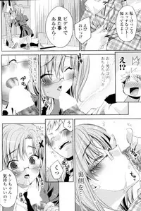 [Sid Alice] Shiro Kuro Tsukenai !? (Complete)