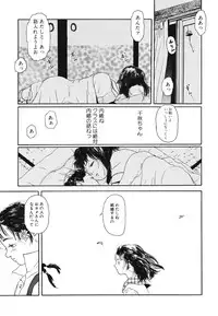 [Machida Hiraku] Green-out [Digital]