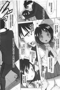 [Okada Kou] Sensei to, Watashi to. Jou | 體育老師與、好色的我。上 [Chinese]