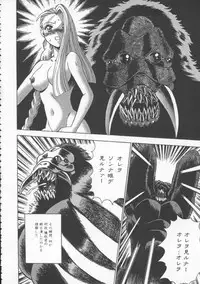 [Anthology] Dennou Butou Musume Vol 4