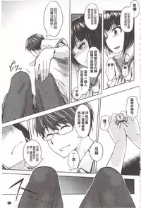 [INU] Pako Rush! | 狂抽猛插! [Chinese]