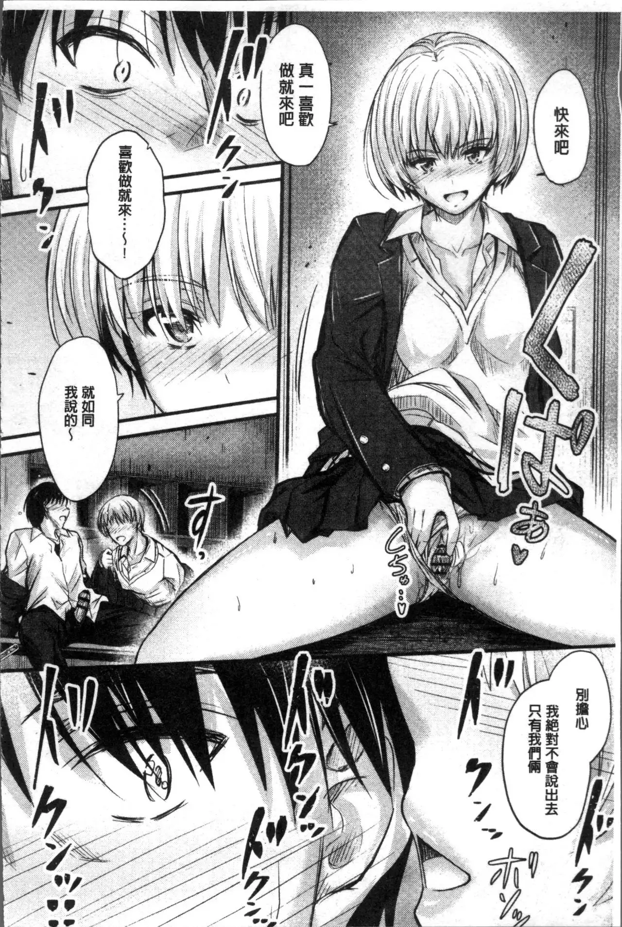 ヤって…動いて!射精して