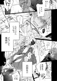 [Inukare (Inuyashiki)] Ikenai Otoko (Hypnosis Mic)