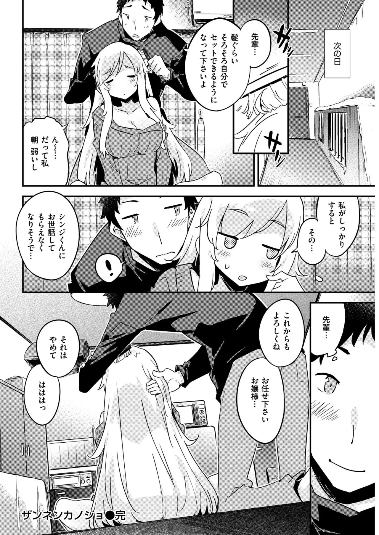 COMIC Kairakuten BEAST 2018-01