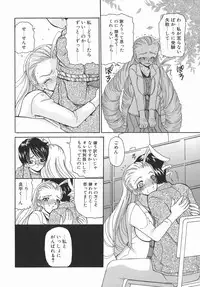 [Kurikara] Kamatte Kamatte!