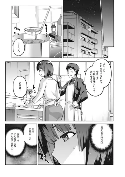 COMIC HOTMILK 2022-04 [Digital]