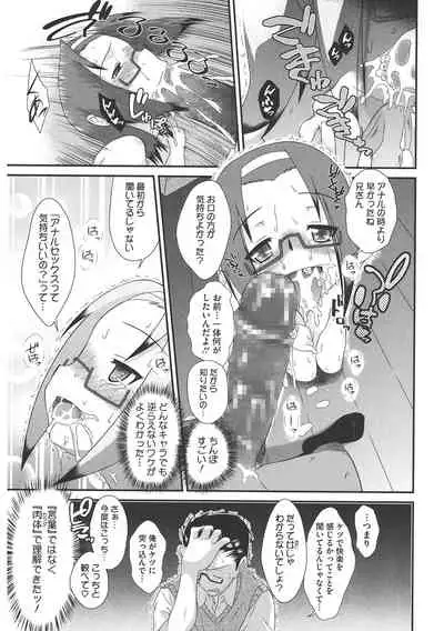 [Anthology] LQ -Little Queen- Vol. 41 [Digital]