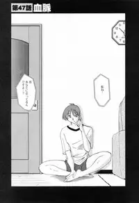 [TsuyaTsuya] Tatoeba Haha Ga 6