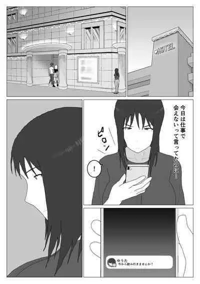 Dakara Konyoku nante Iya da tte Ittan da 4