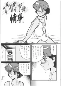 Ranma no Manma 00