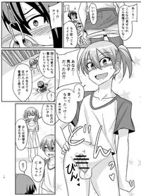 (Futaket 11.5) [Rock Steady (Suzurame)] Futabuta