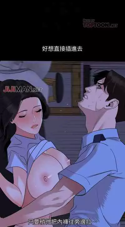 【周一连载】与岳母同屋(作者: 橘皮&黑嘿嘿) 第1~21话