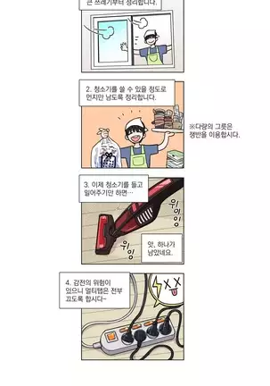 Sadistic Beauty Ch.0-28