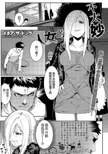 田舎の学校性活