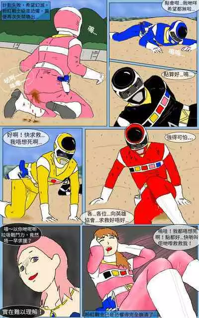 [MA] Mission 14 (Denji Sentai Megaranger)