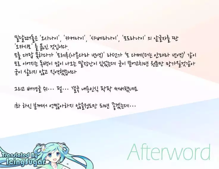 Zenra de Kounai o Urouro!!