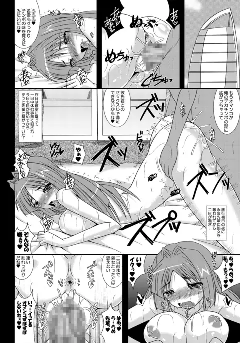 Aikagi - Ubawareta Osananajimi 2