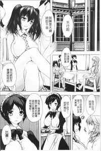 [Natsuka Q-Ya] Gokujou!! Harem-kan - Excellent!! A mansion of Harem [Chinese]