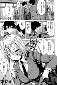 COMIC Kairakuten 2015-07