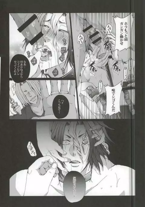 gamanjirunichinpaipai ecstasy heaven