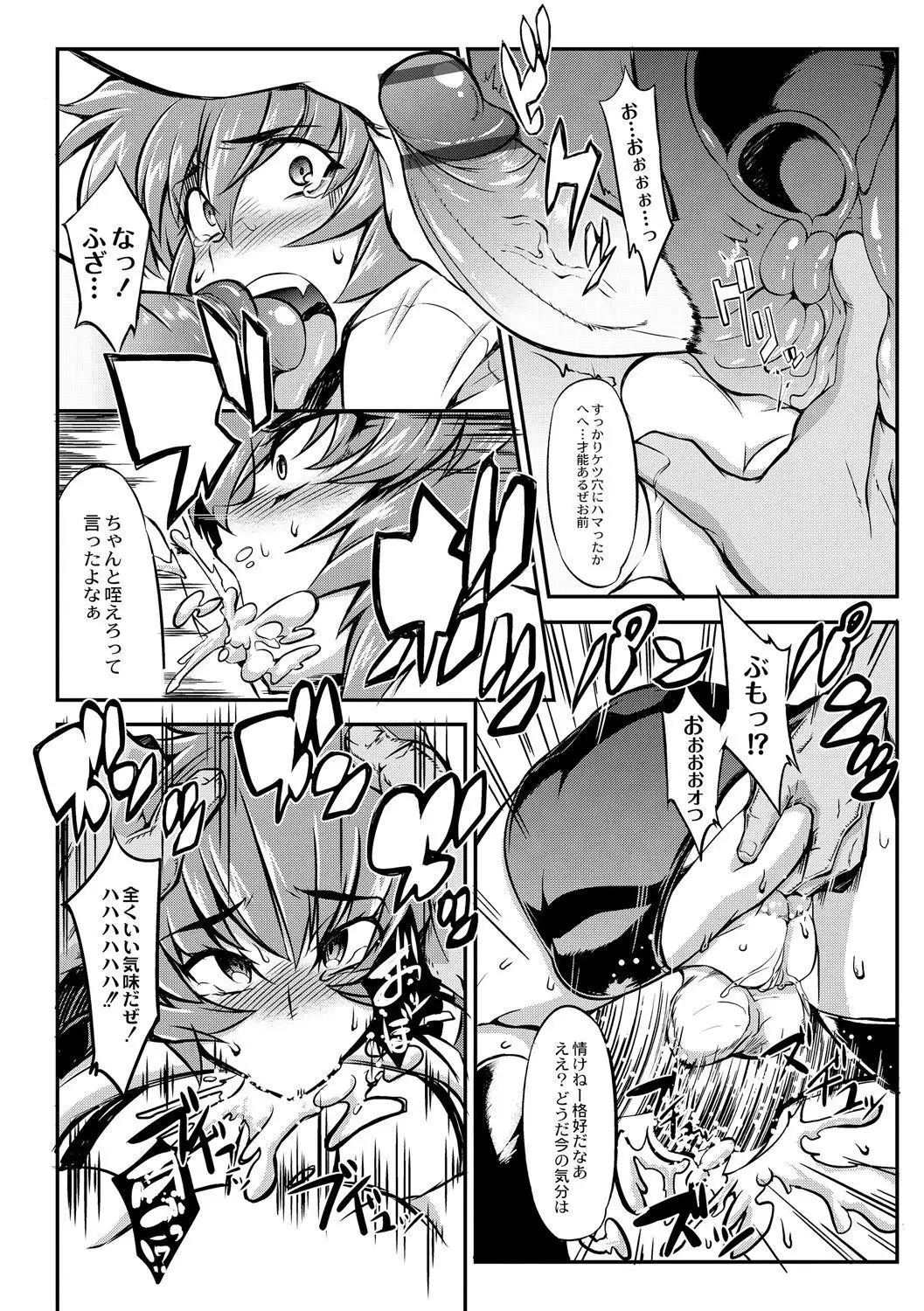 Tsuyokute Ookii Futanari Kanojo