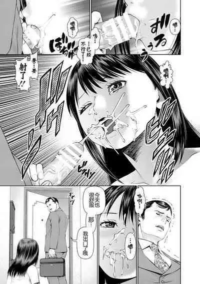 Otto ni Naisho de Ajimi Shite 1 | 背着老公偷偷尝味道 1