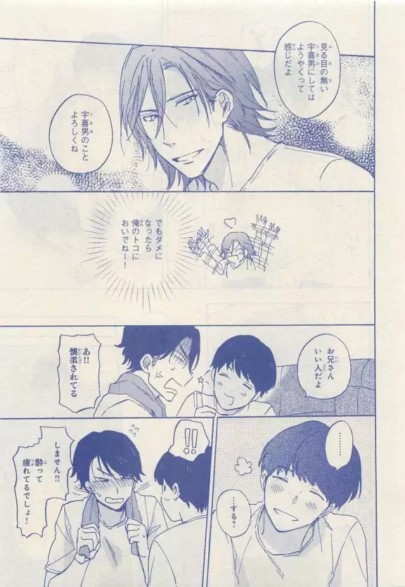 JUNK!BOY 2015 はるやすみ