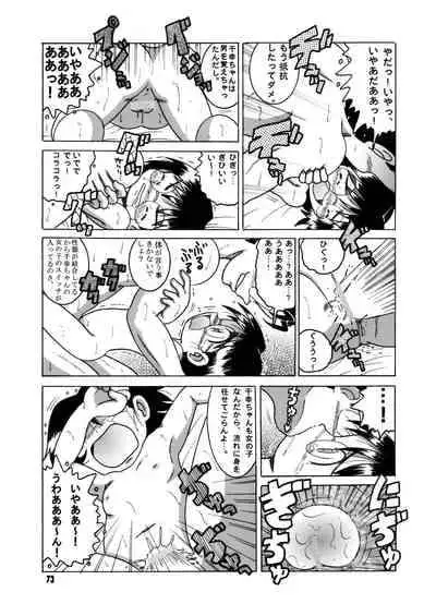 [MULTIVITAMIN (Tako Kuboh)] Futukora Jisokan Shimokan [Digital]