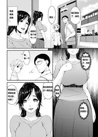 [Bai Asuka] Youbo | Impregnated Mother Ch. 1-5 [Chinese] {痘痘大小姐汉化}