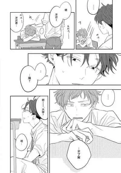 No Doubt Lilac | 无疑的紫丁香 Ch. 1