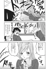 [St. Rio] Nakadashi to Vampire 3 (Rosario + Vampire)