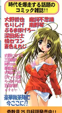 [Anthology] Ero-chan to Issho 2 (Cardcaptor Sakura)