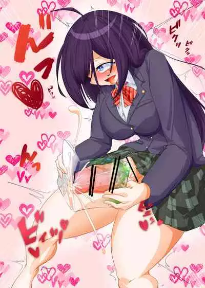 ふたなり地味子の性春「快楽的オナニーのすゝめ」