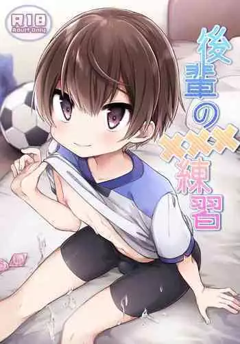 【周三连载】纯情的崩坏(作者:Aru&色色思想) 第1~37话